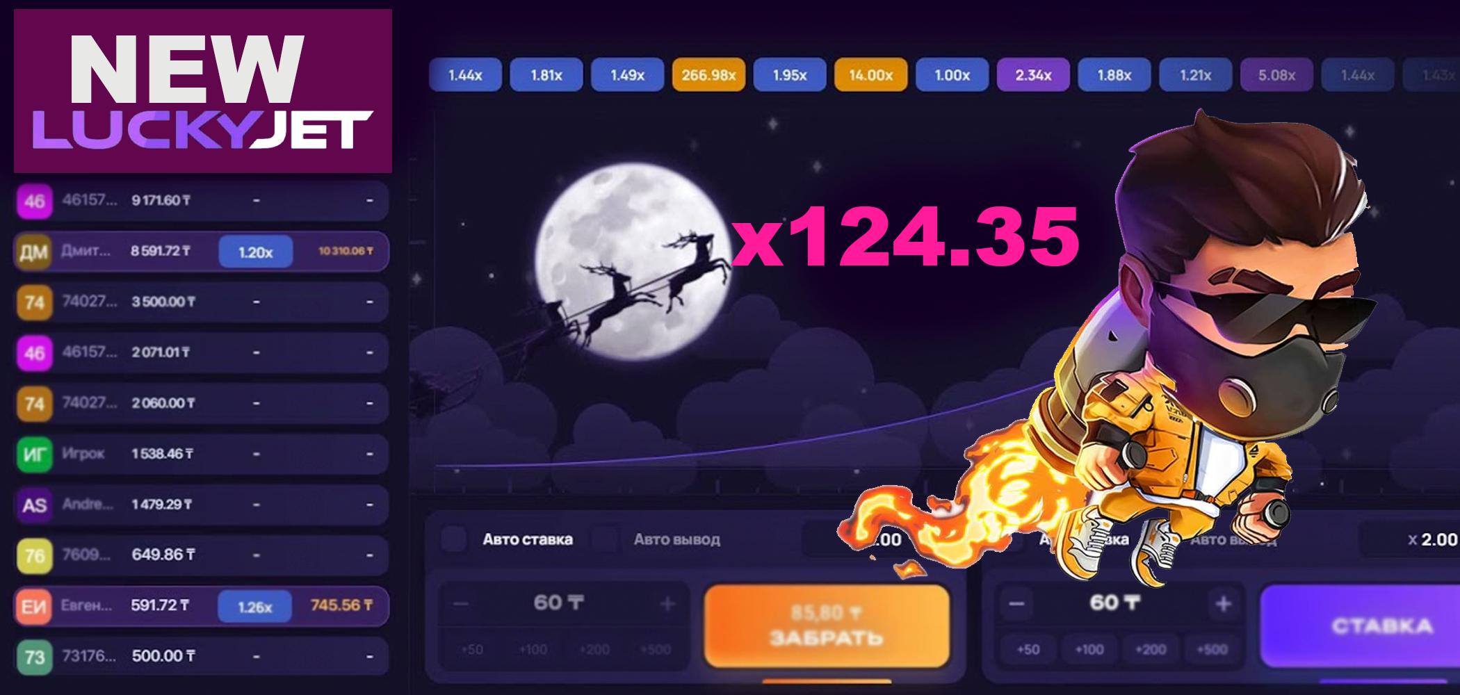 Lucky jet game  review | play for real money lucky jet games